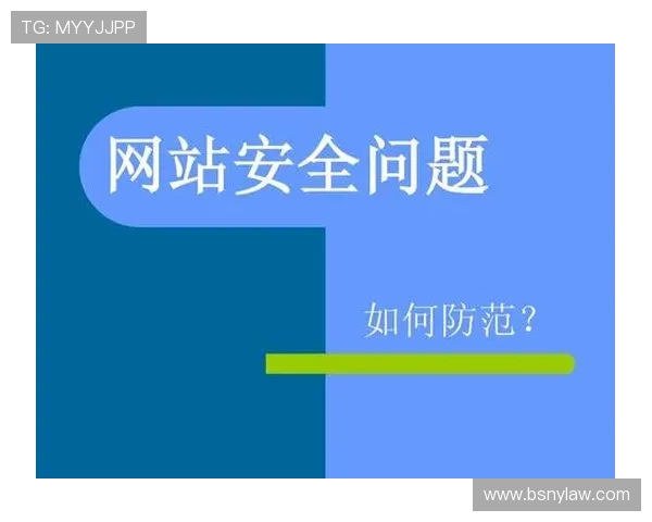 开云体育在线网站安全保障措施,确保用户个人信息与资金安全无忧 开云体育在线网站安全保障措施,确保用户个人信息与资金安全无忧